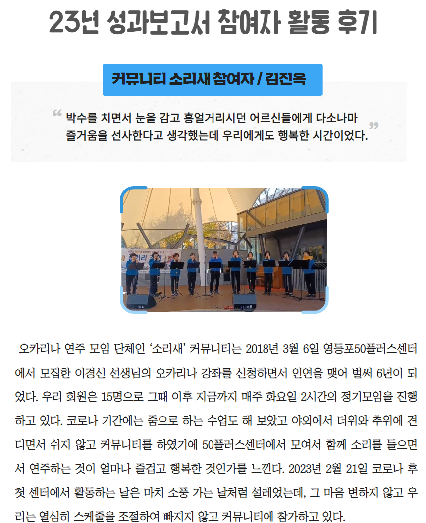 23년+성과보고서+(3).png