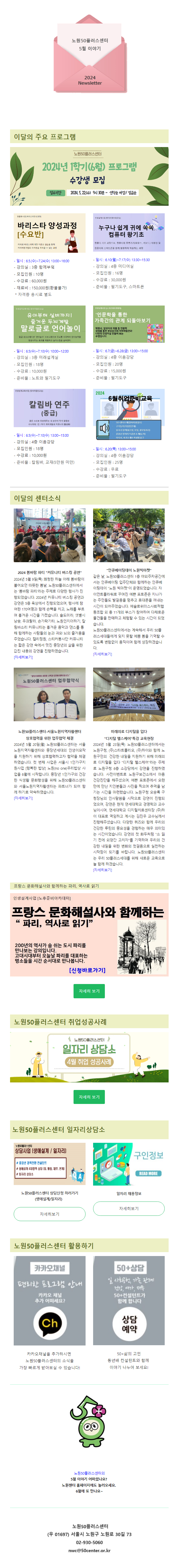 screencapture-mail-naver-v2-read-0-38008-2024-05-27-14_53_38.png