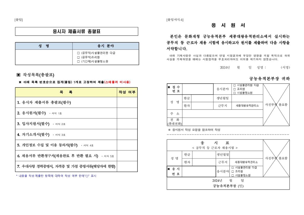 240502%2B공고문_page-0004.jpg