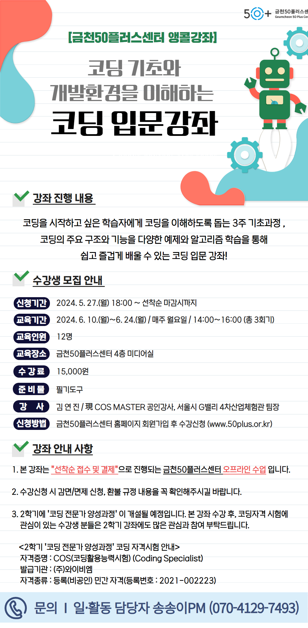 2024년+상반기+일·활동+(17).png