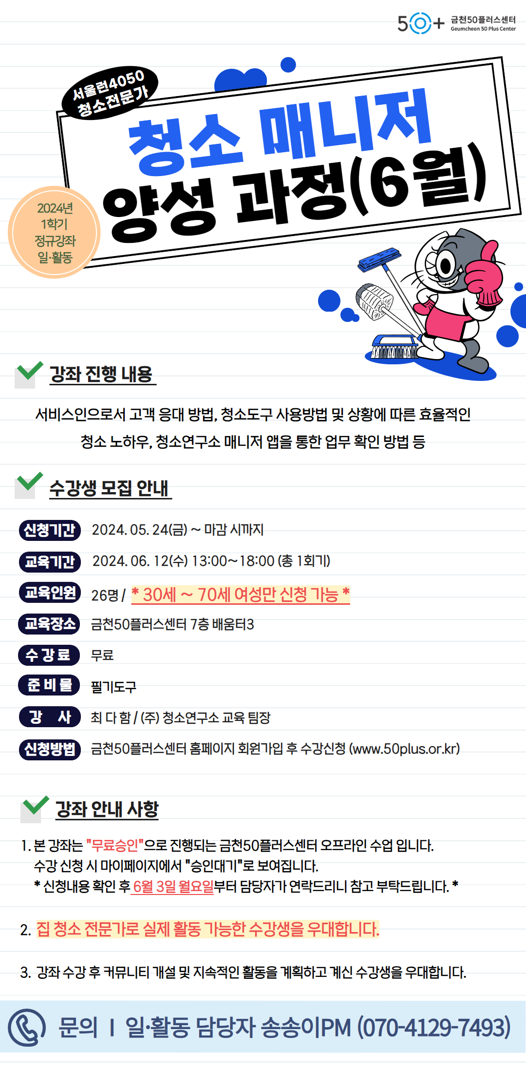 2024년+상반기+일·활동+(16).png