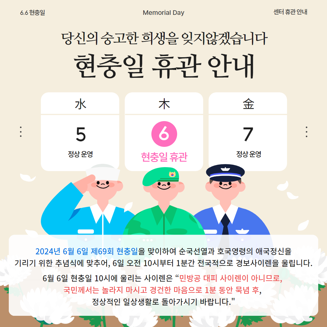 휴관+안내+0606.png