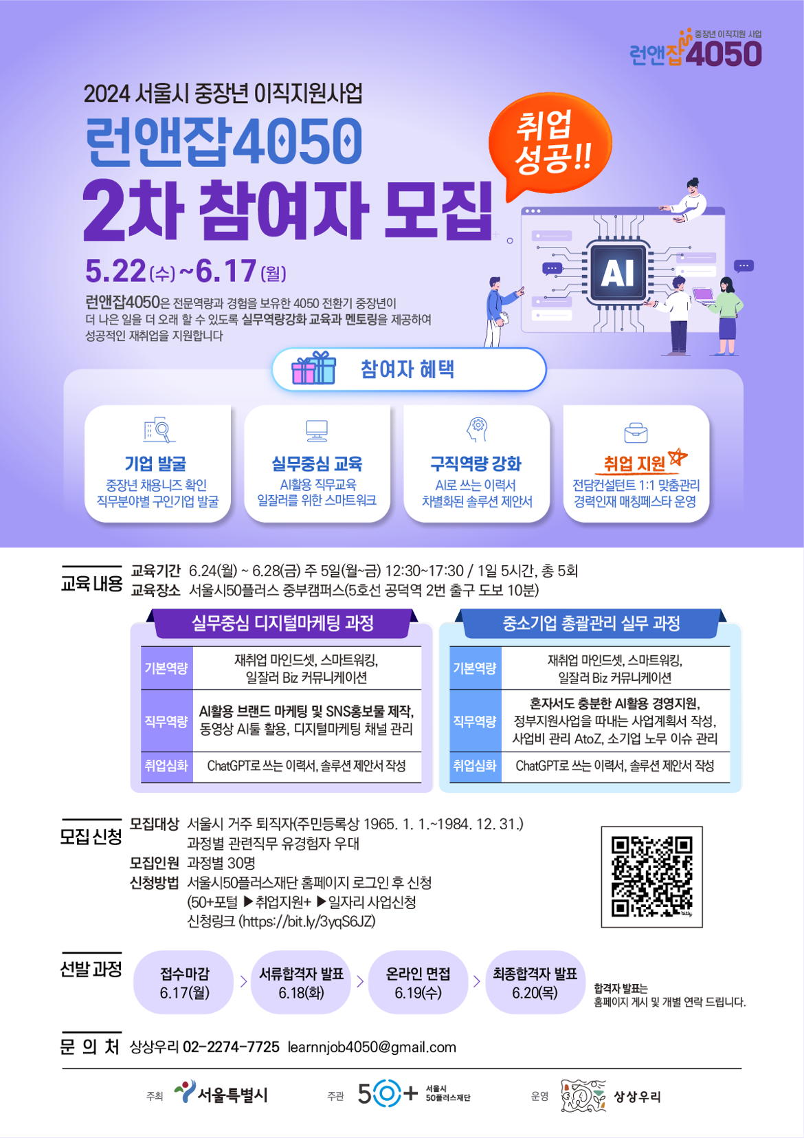 2차+웹포스터.png