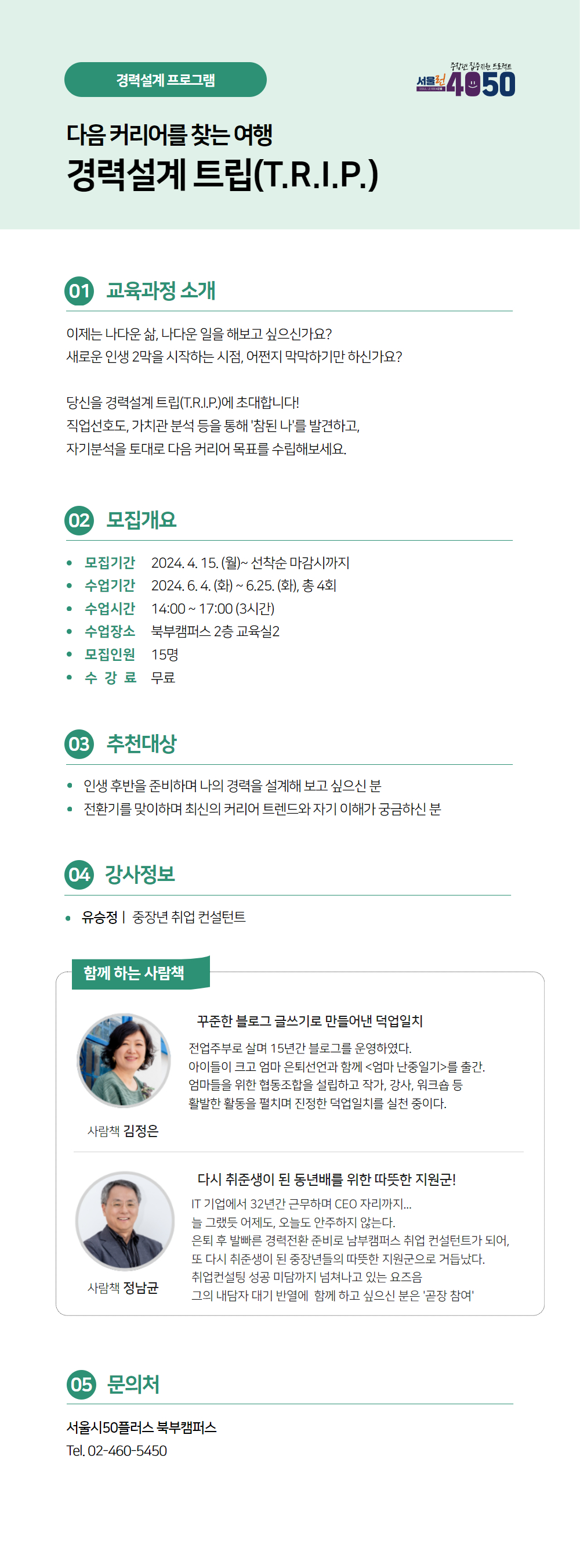 [복사본]+[템플릿]2024년+상담프로그램+템플릿.jpg