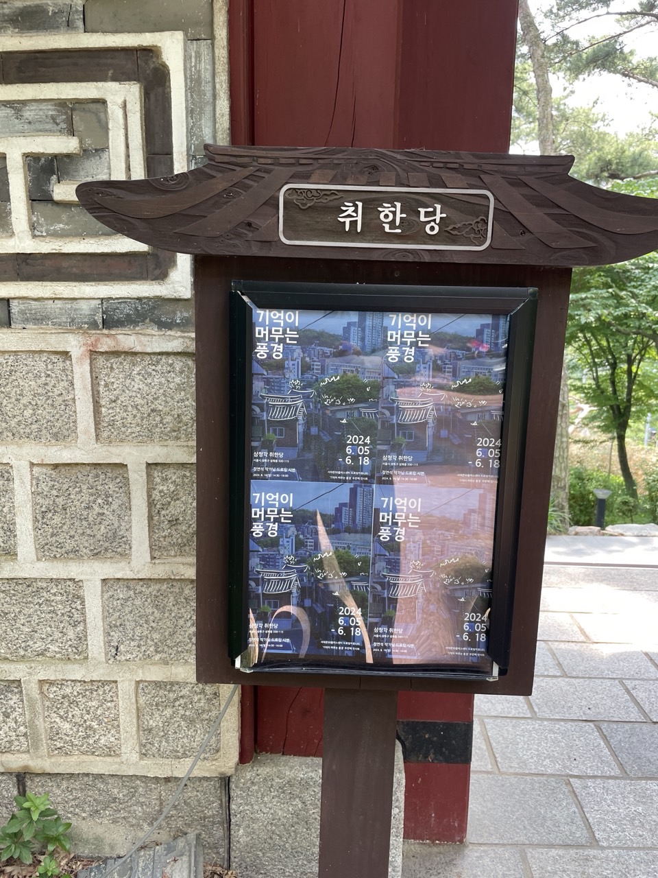 기억이머무는풍경_사진_20240618_5.jpg