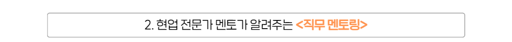 [차지현]-직업전환-프로그램-통합-홍보_04.png