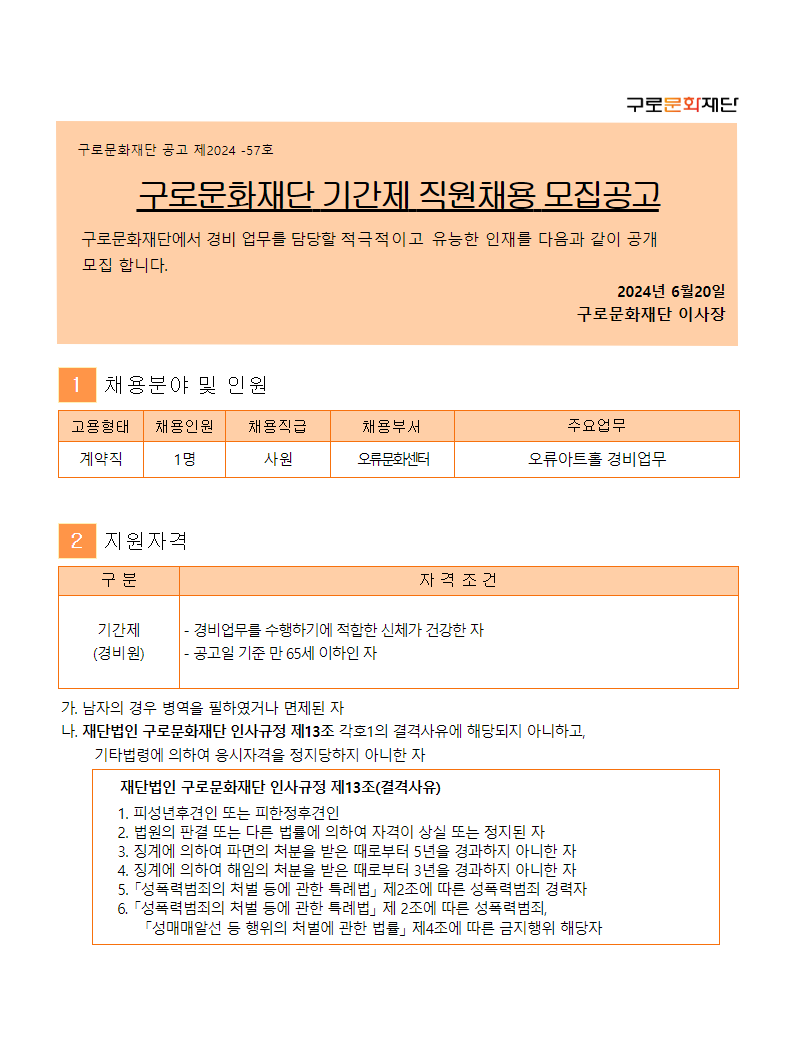 스크린샷+2024-06-21+085158.png