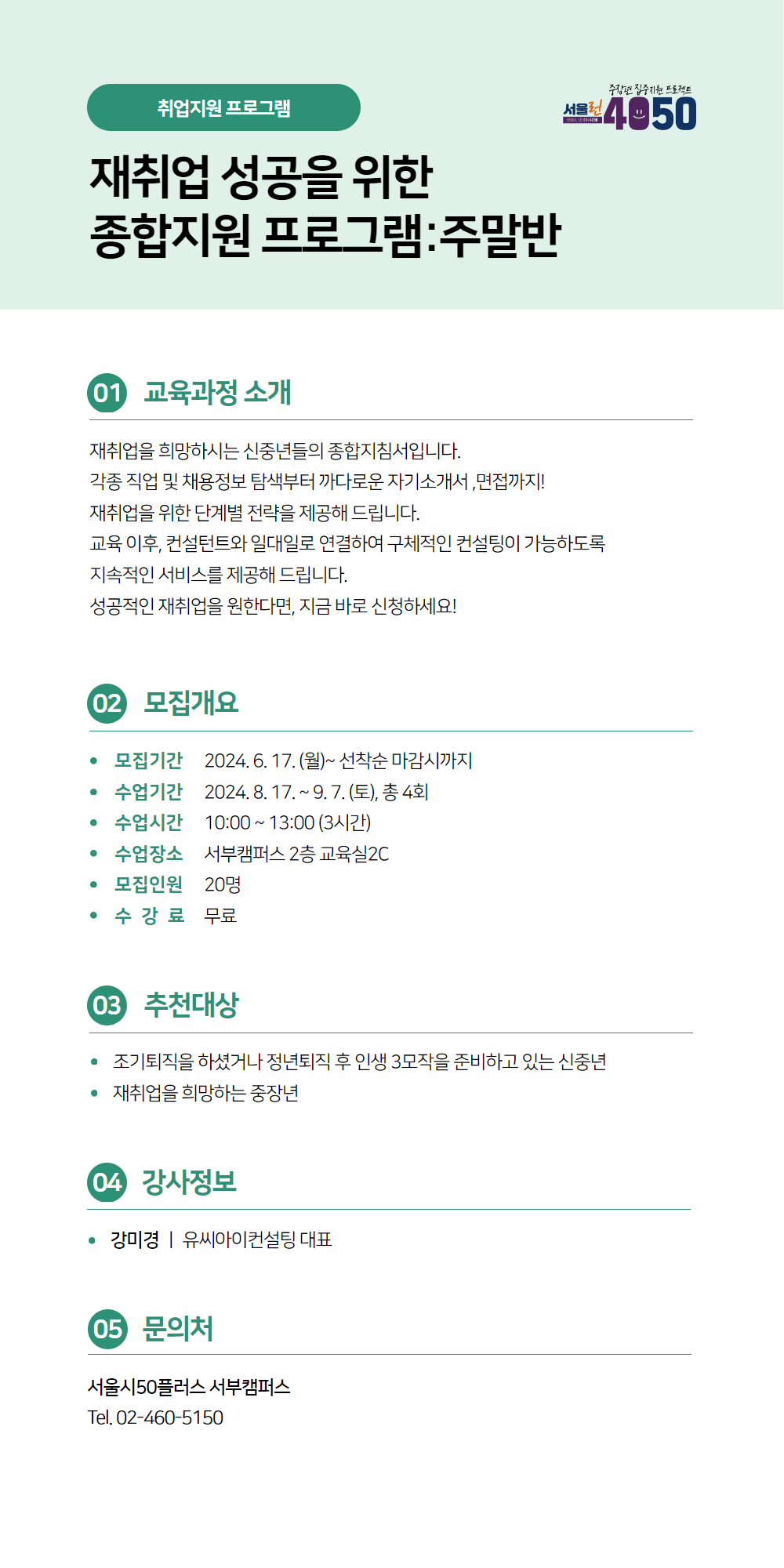 [수신됨]+[템플릿]+취업지원_8월.png