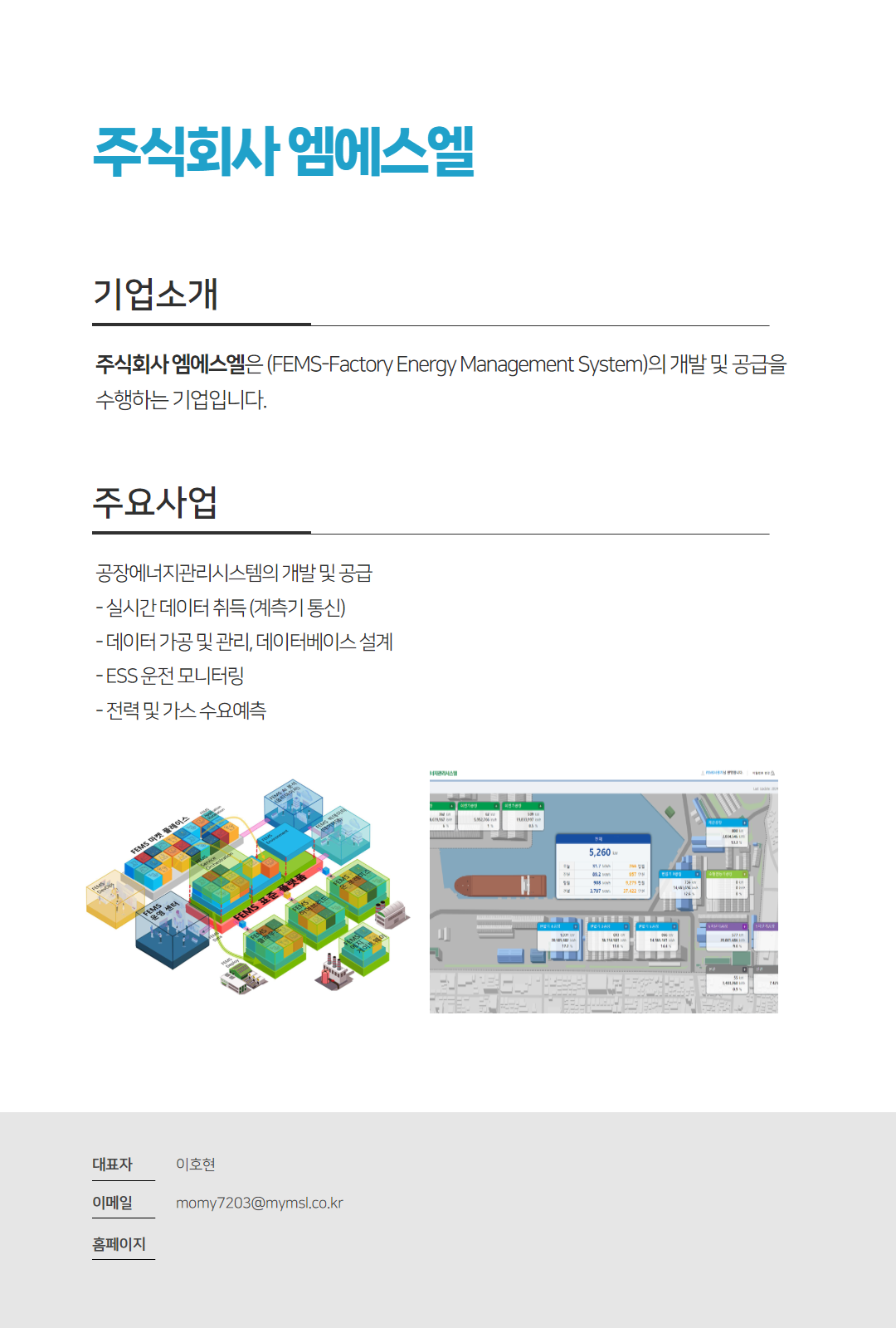 24년+공유사무실_입주기업+소개(19개)+7.png