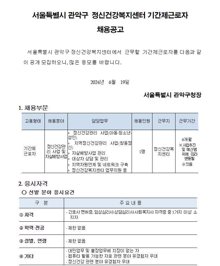 스크린샷+2024-06-20+084523.png