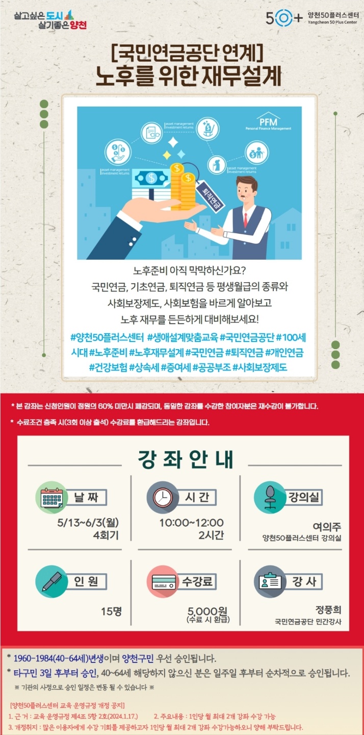 노후재무4.jpg