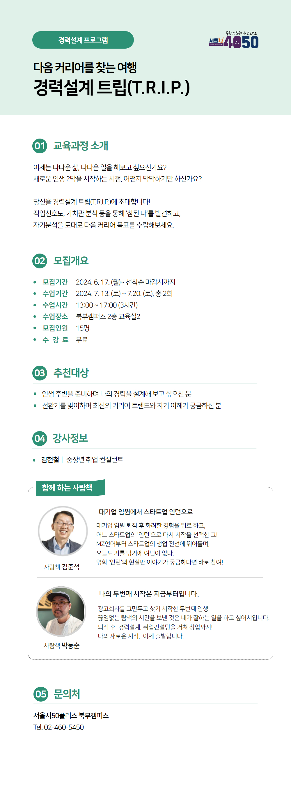 [복사본]+[템플릿]2024년+상담프로그램+템플릿.jpg