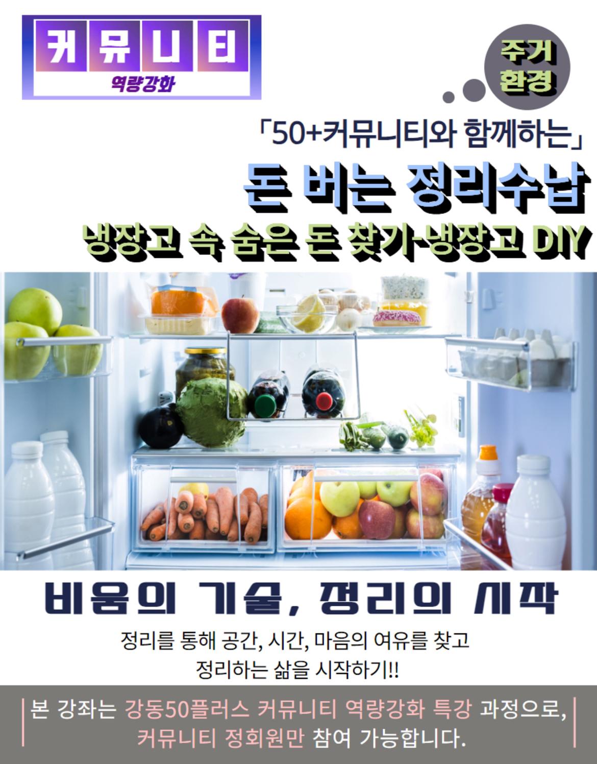 2024.7~8+커뮤니티+역량강화+3.jpg