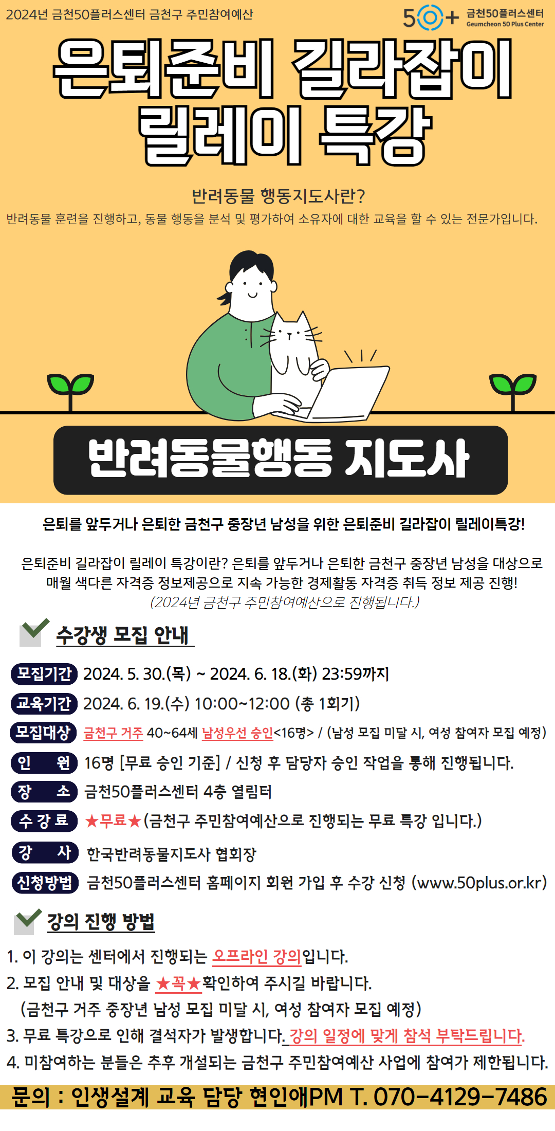 사본+-2024년+[원데이스쿨]+(19).jpg