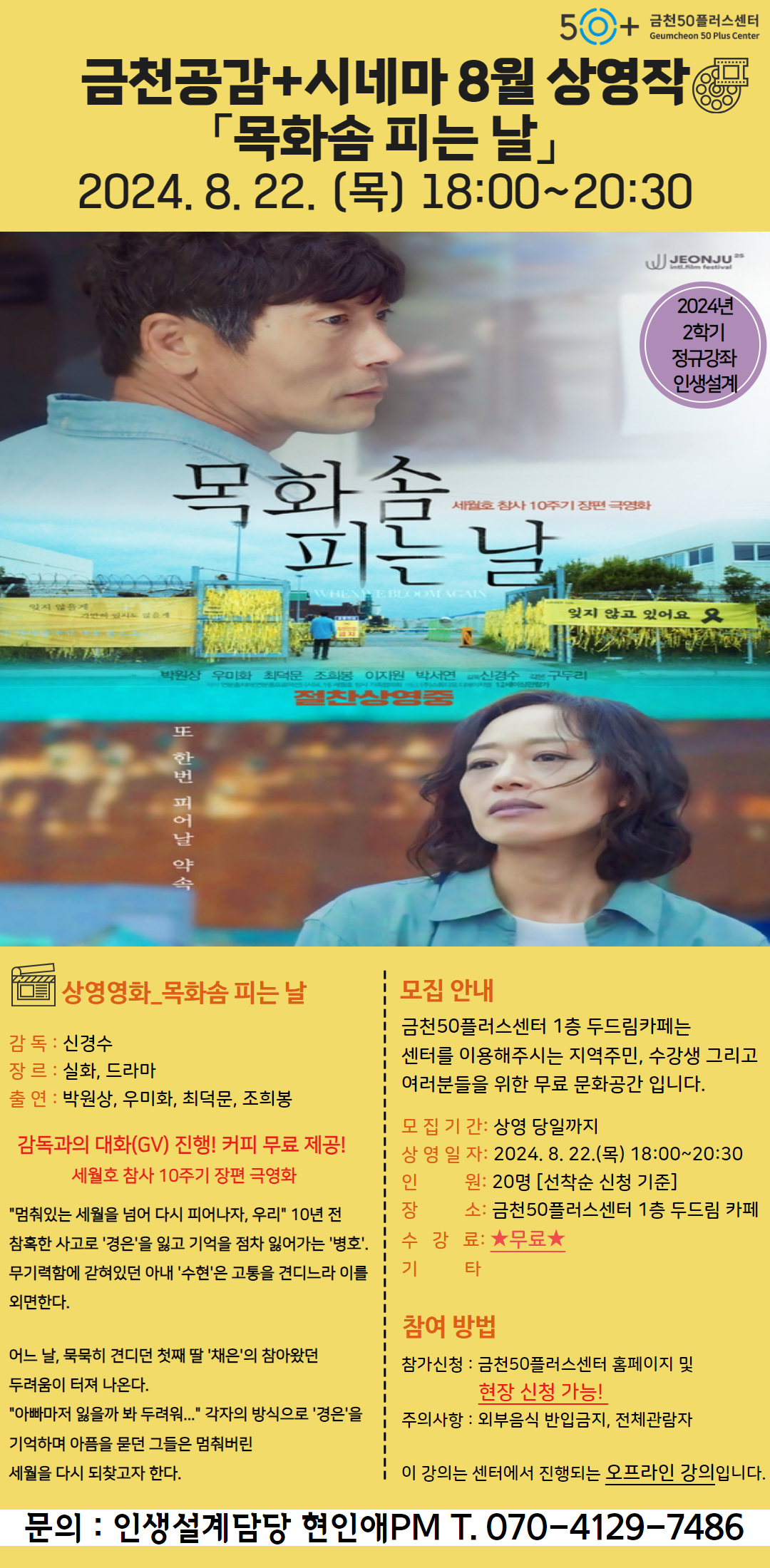 사본+-2024년+[원데이스쿨]+(23).jpg