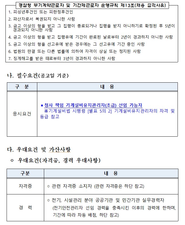 금천경찰서3.jpg