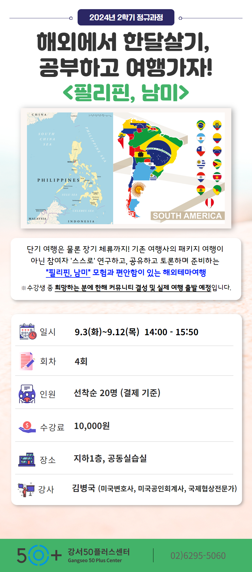 2024-2학기-1차+상세페이지+템플릿.jpg