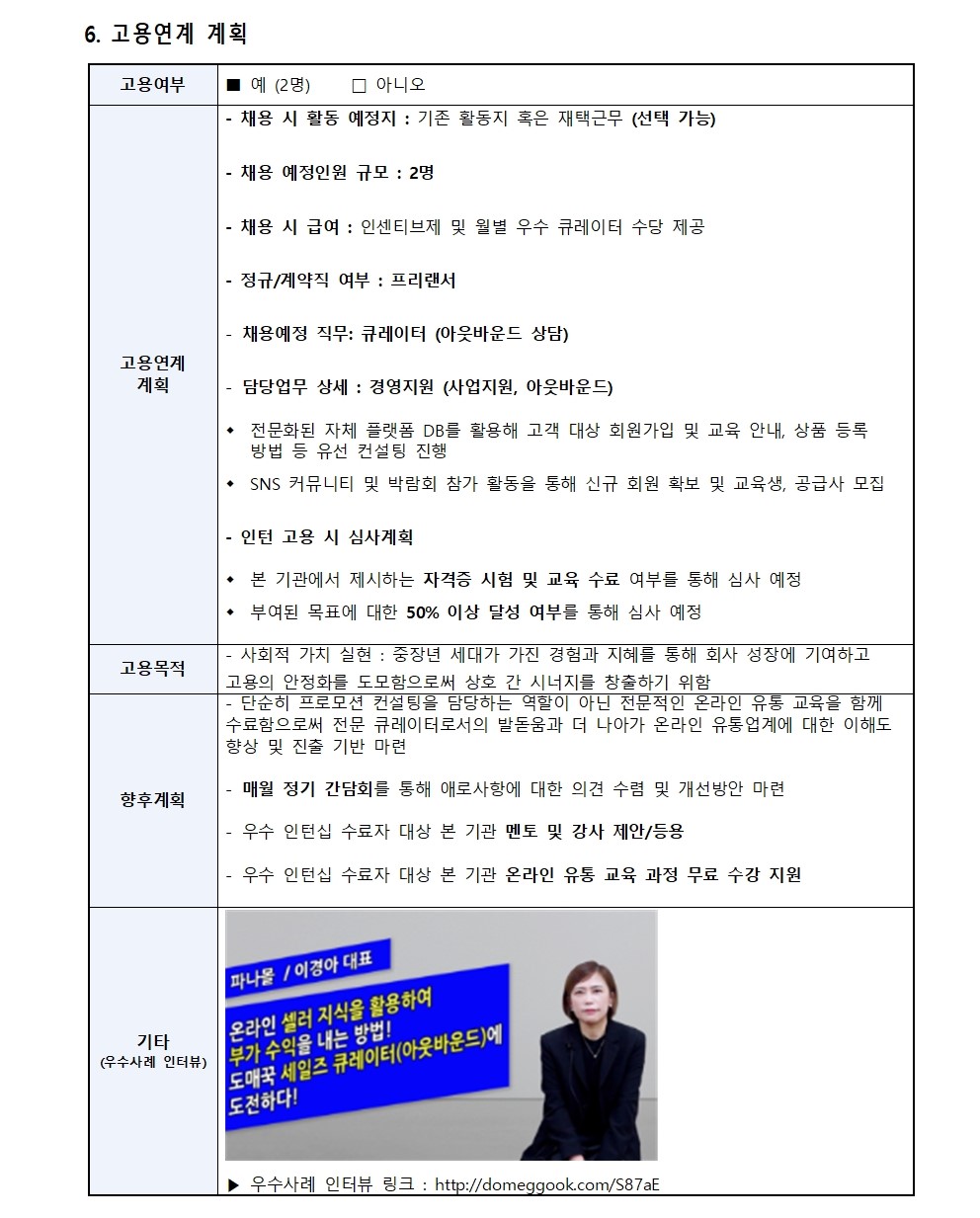 4.지앤지커머스_추가모집003.jpg