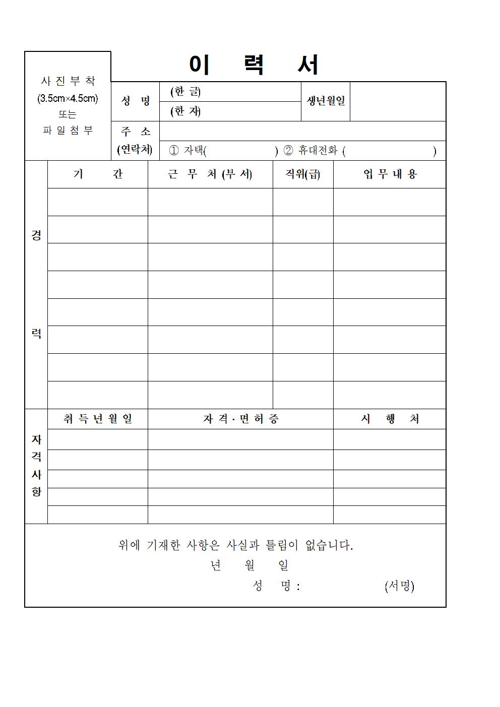 2024가로정비+단속보조원++모집공고문009.jpg