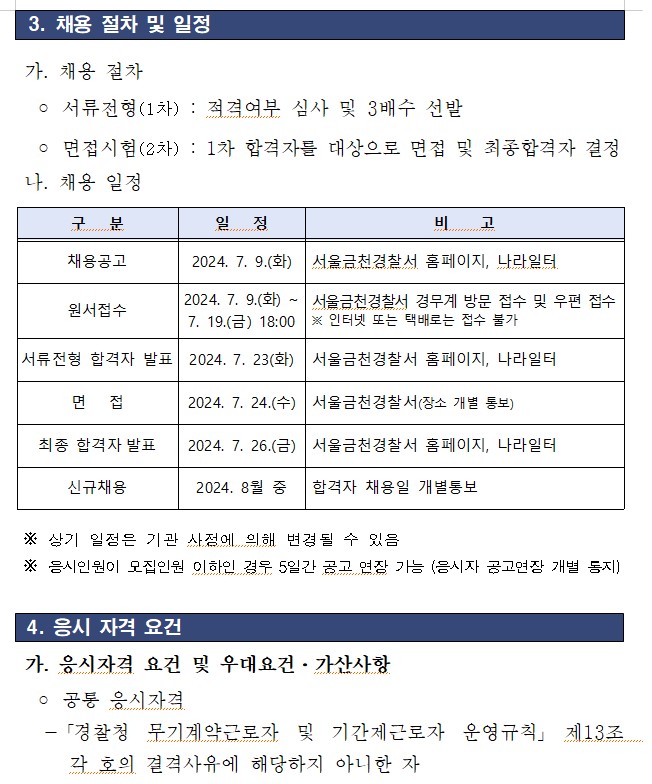 금천경찰서2.jpg