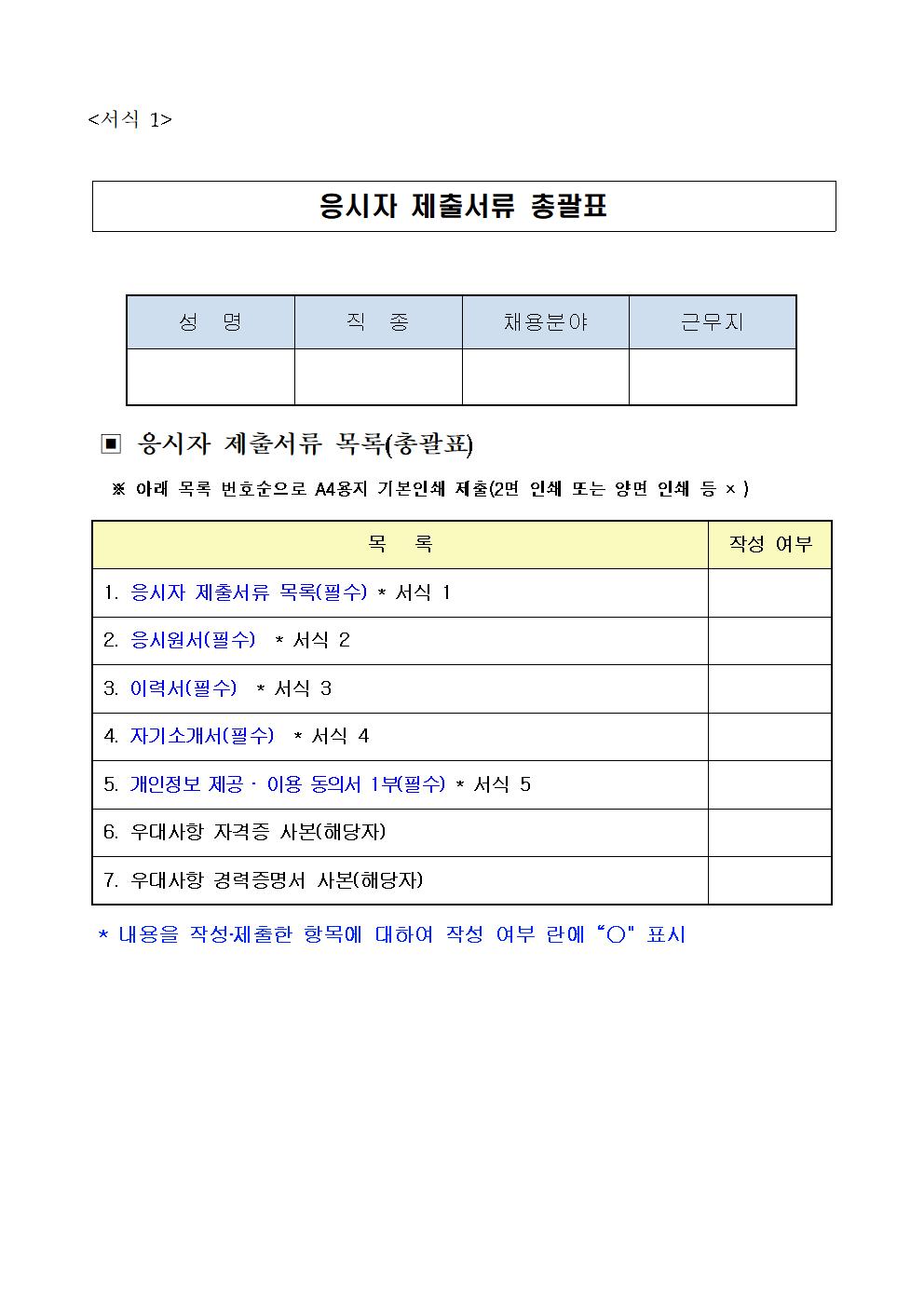 채용공고007.jpg