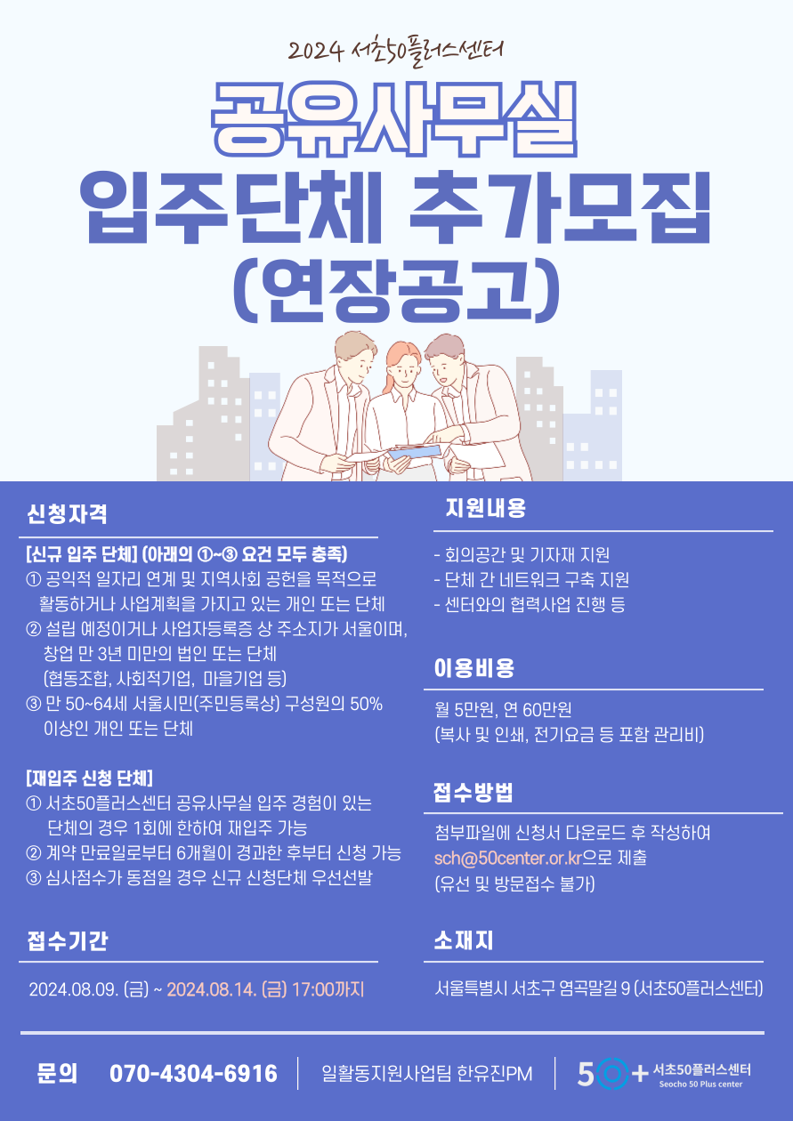 공유사무실-추가모집_복사본-002.png