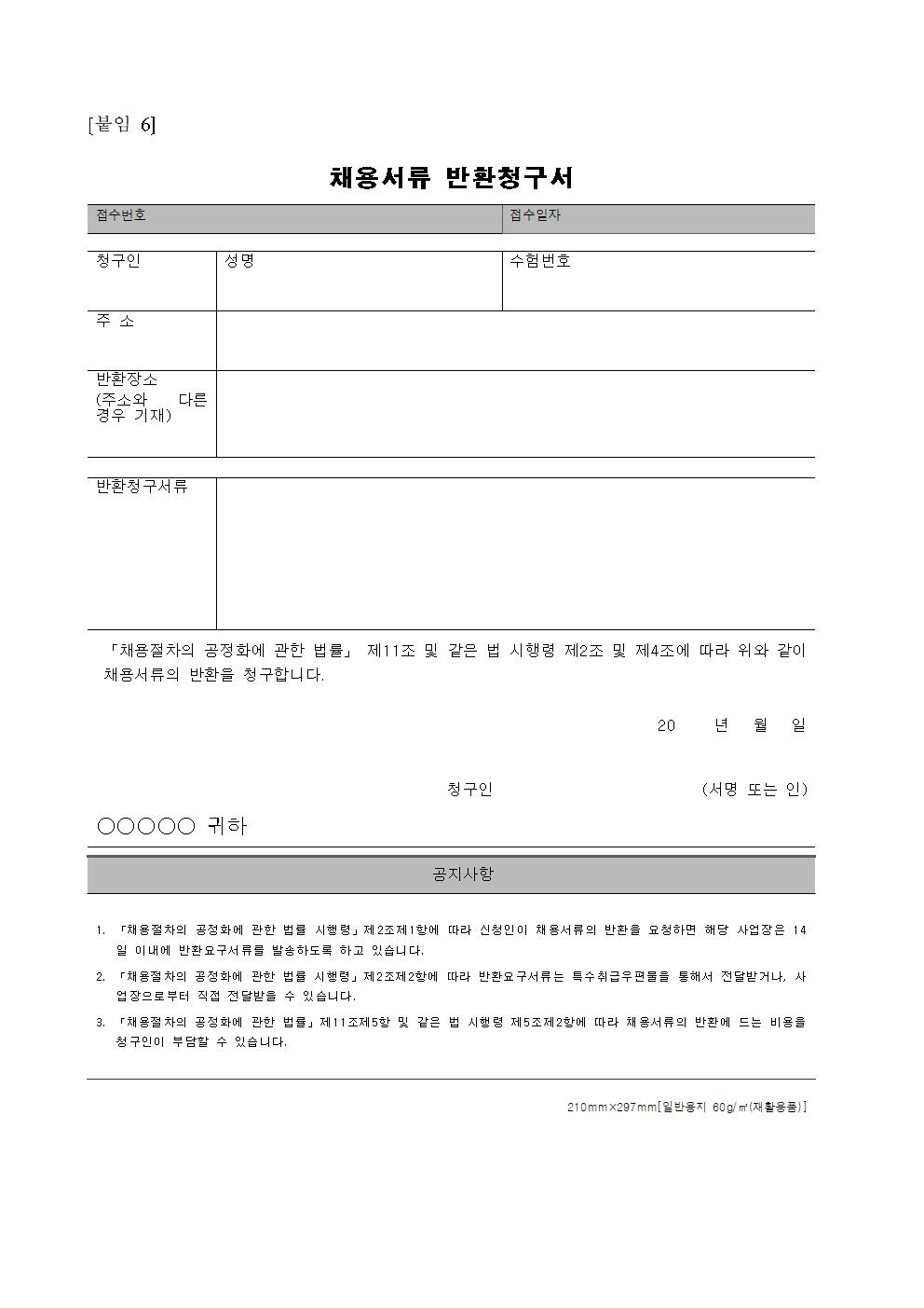 2024년+궁능유적본부(창경궁관리소)+공무직+등+근로자+채용+공고(제7차)015.jpg