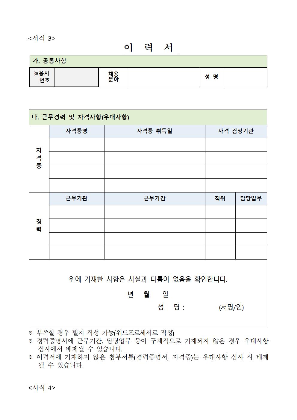 채용공고010.jpg