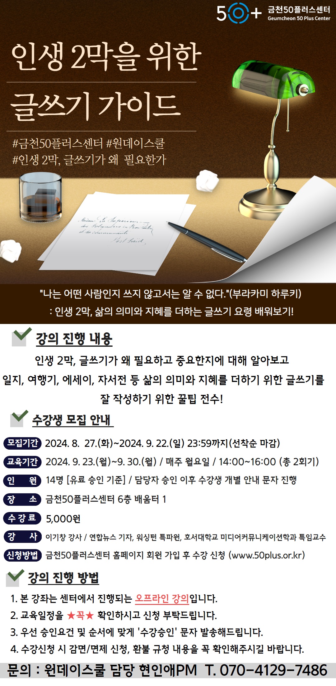 사본+-2024년+[원데이스쿨]+(34).jpg