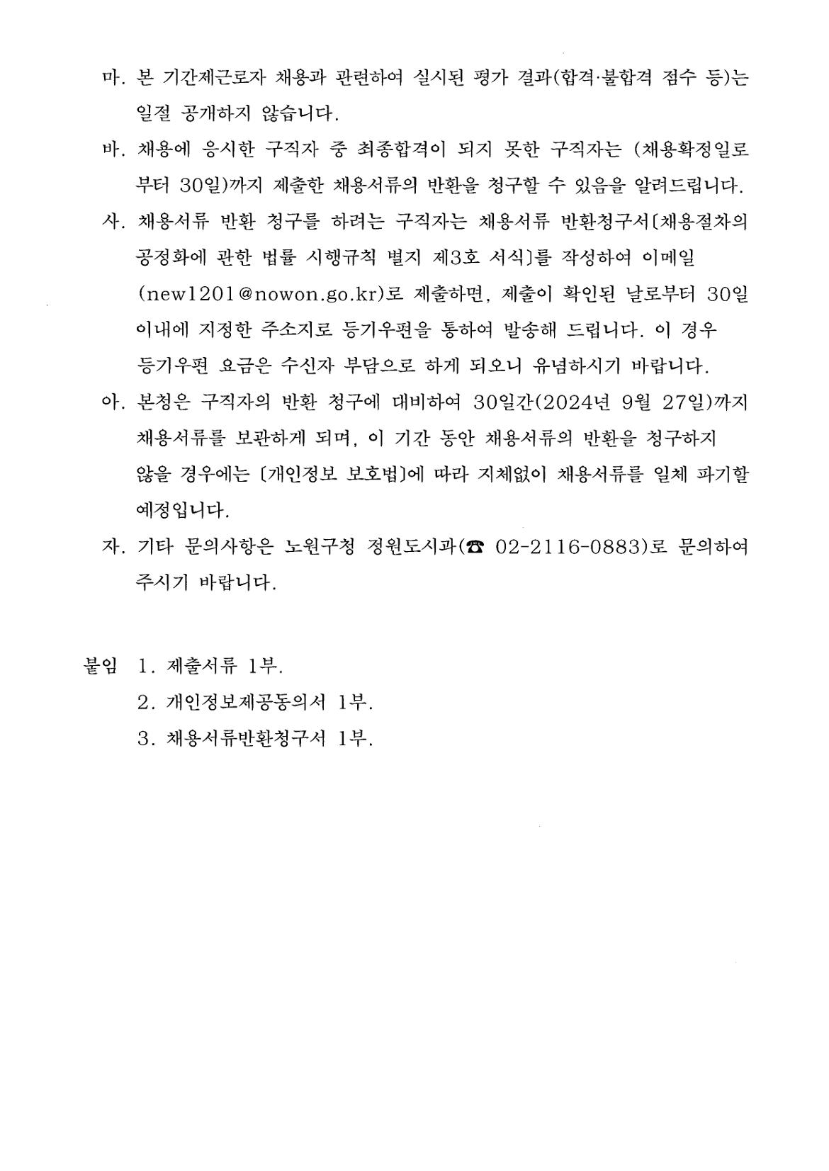 공고문_page-0005.jpg