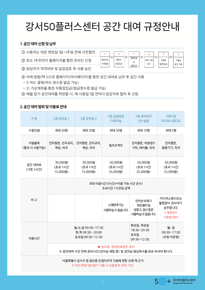 대관+규정안내+(1)_1.png