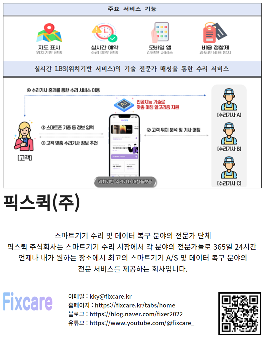 픽스퀵.png