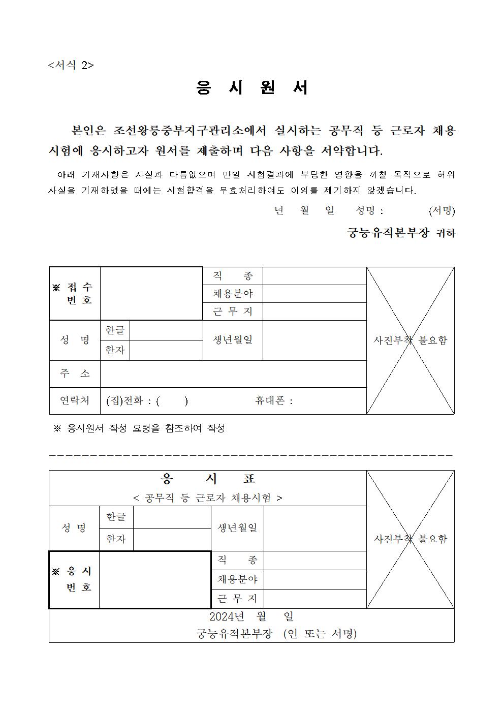 채용공고008.jpg