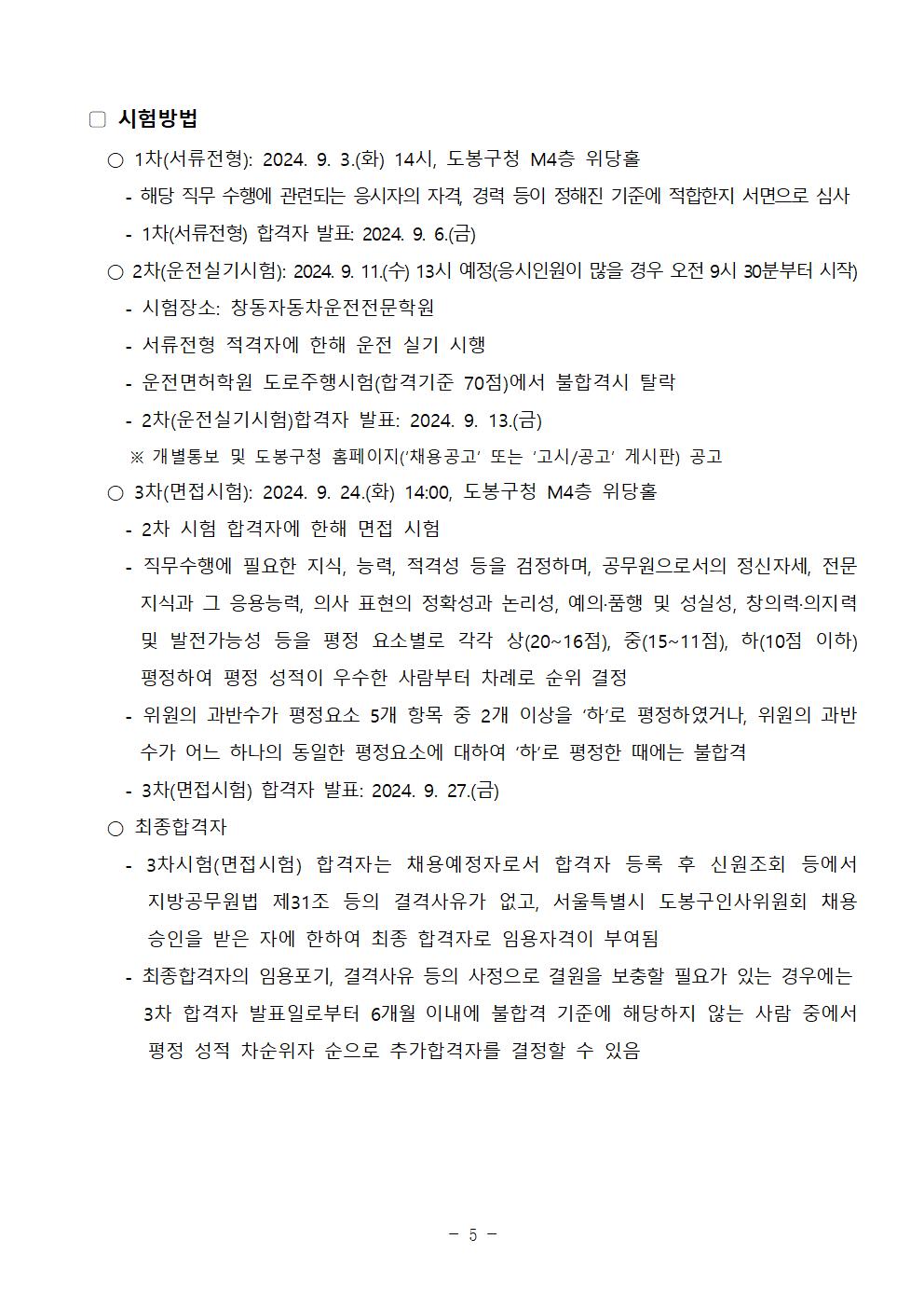 채용+공고문005.jpg