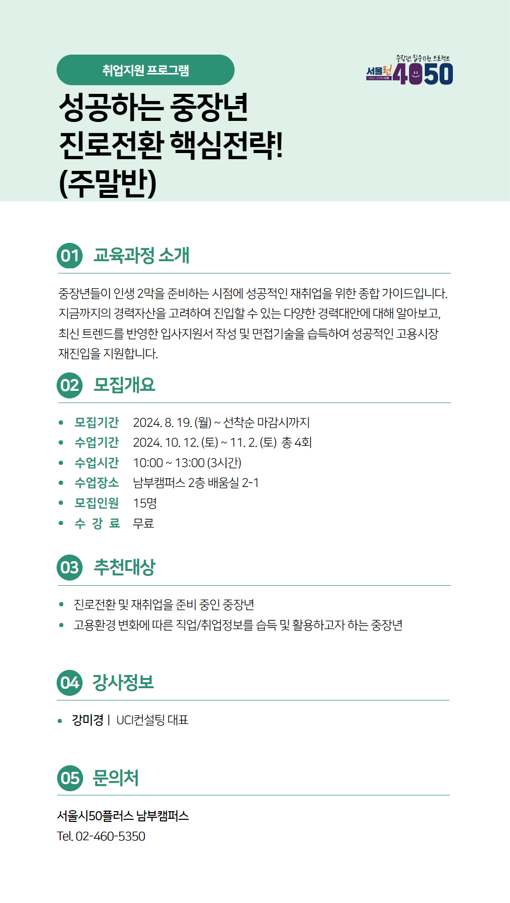 취업지원_10월.png