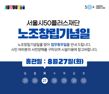 (2024.08.27)+노조창립기념일(440x380px).jpg