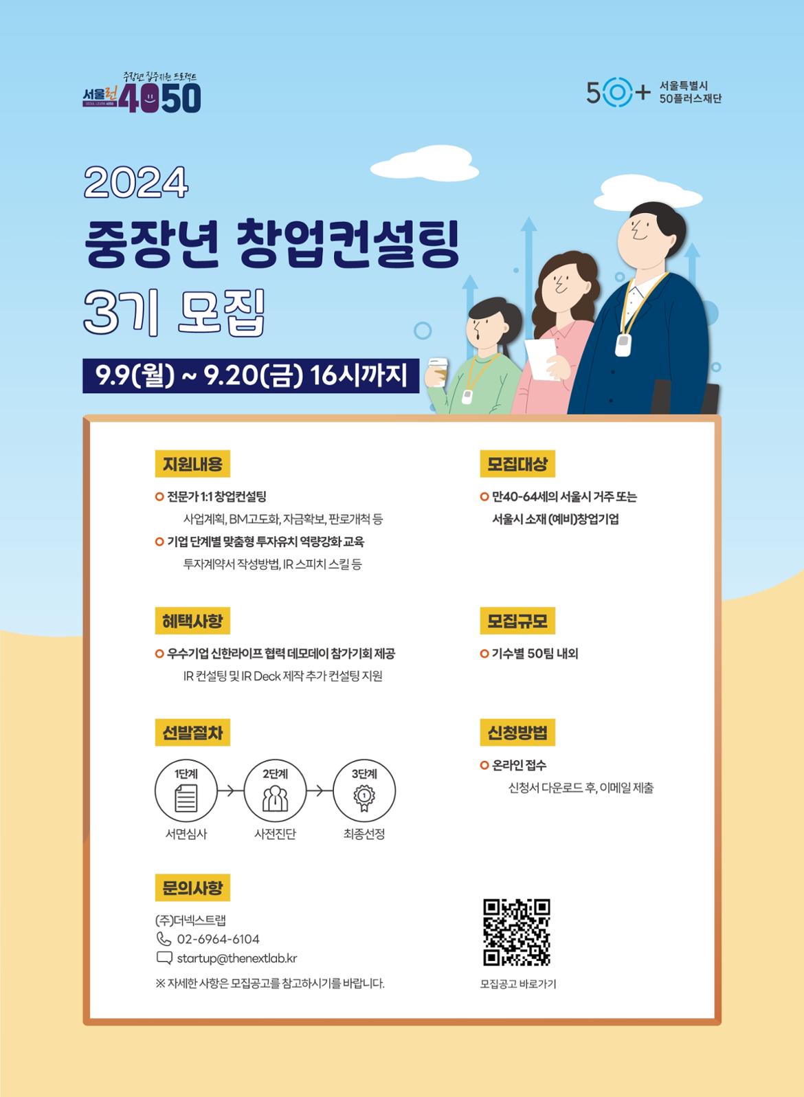 240903_포스터_웹용.jpg