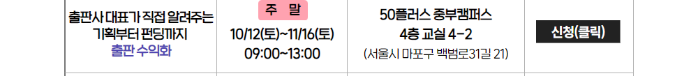 (20240909)-통합홍보_직업전환-프로그램-4분기-참여자-모집_06.png