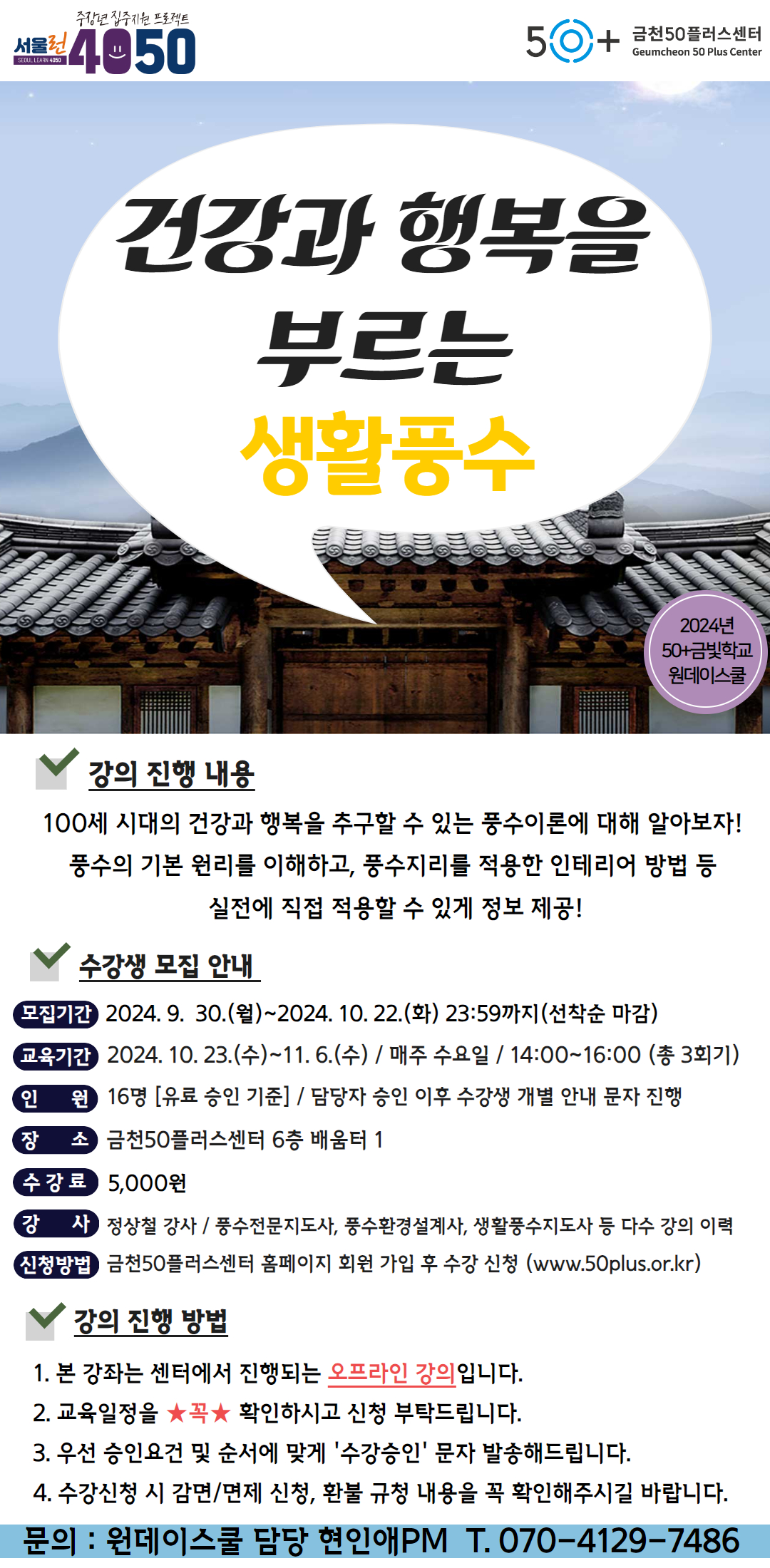 사본+-2024년+[원데이스쿨]+(42).jpg