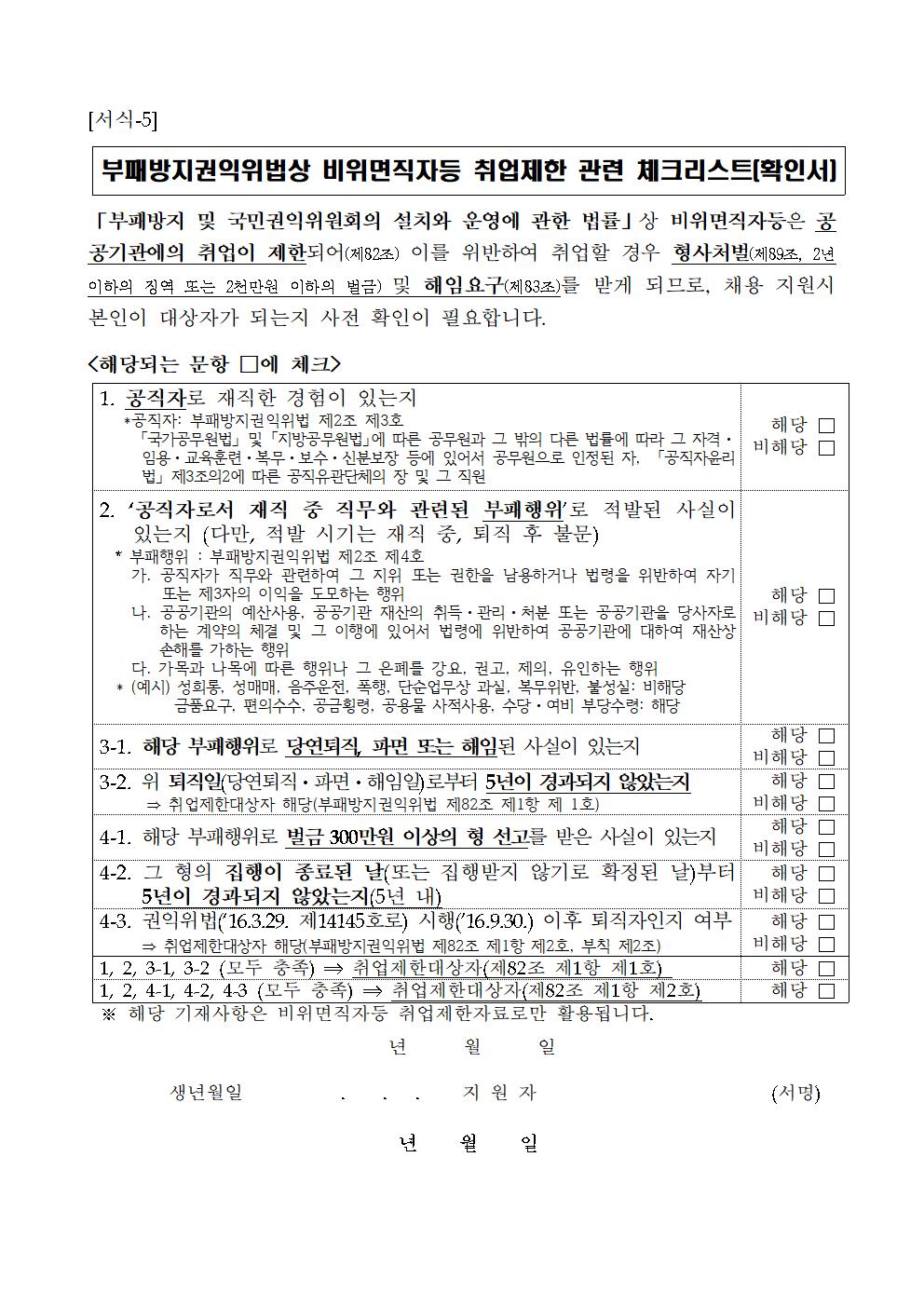 2024년%2B제9차%2B덕수궁관리소%2B공무직%2B등%2B근로자%2B공개경쟁%2B채용공고014.jpg