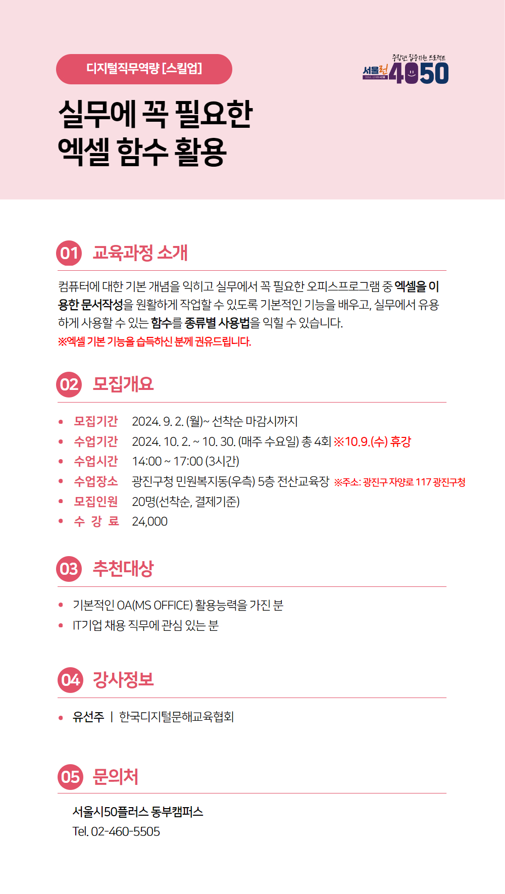 [4분기]+디지털+직무역량개발+웹포스터+(1).jpg