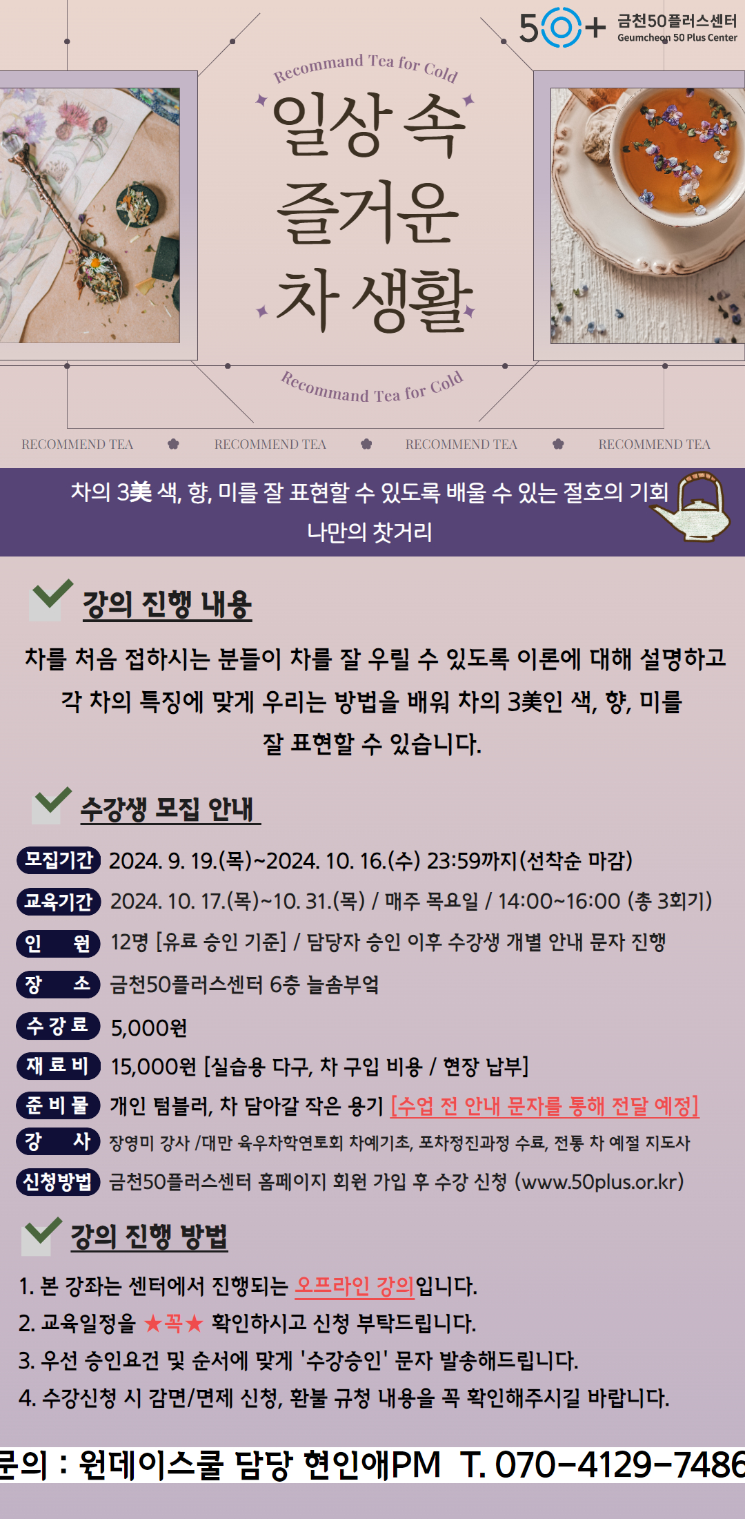 사본+-2024년+[원데이스쿨]+(1).jpg