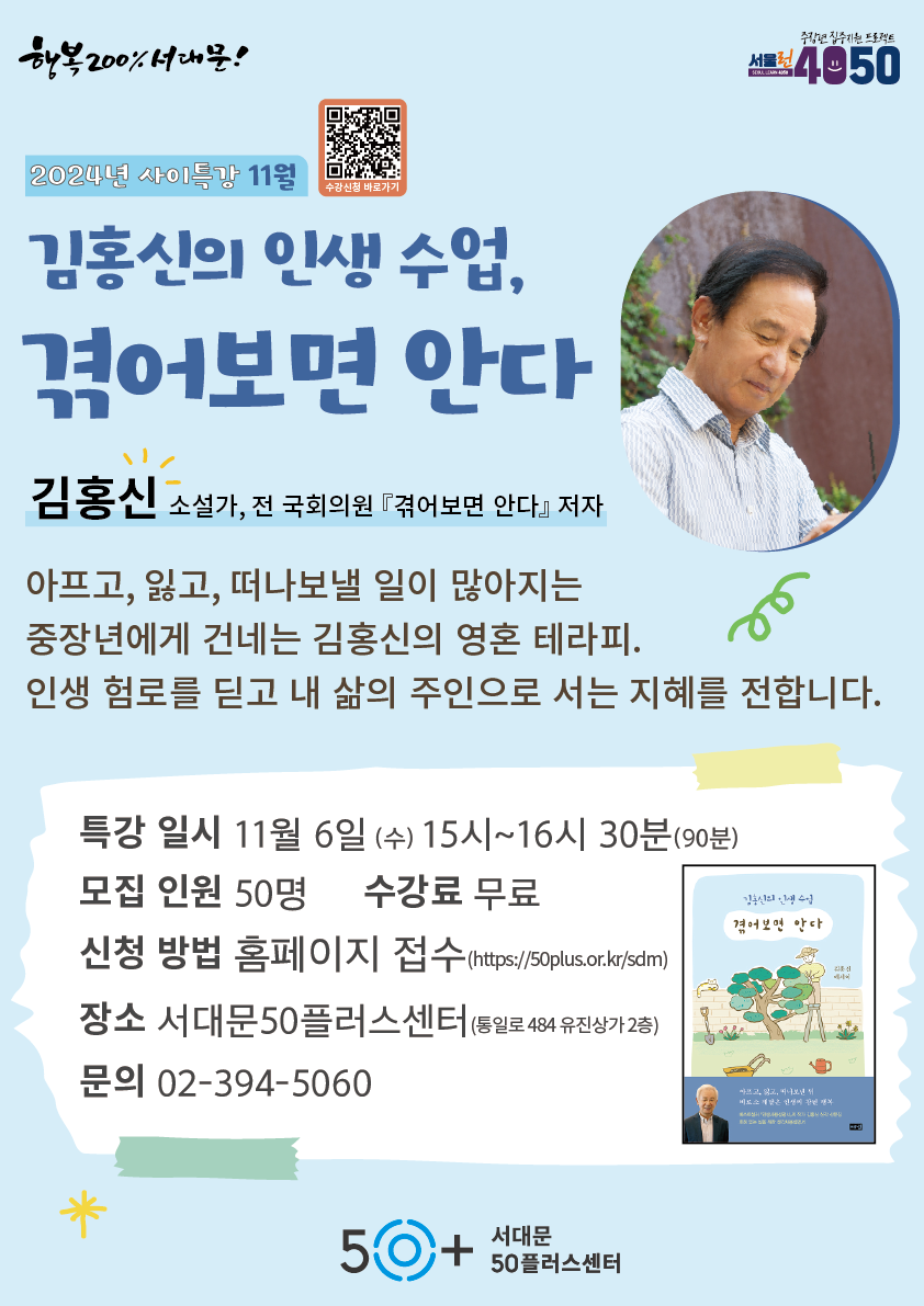 김홍신-포스터.png