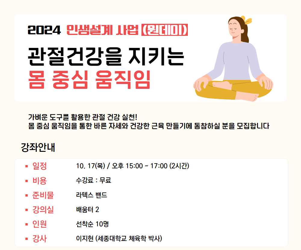 (원데이)2024+인생설계+첫페이지+5.jpg