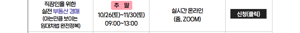 (20240909)-통합홍보_직업전환-프로그램-4분기-참여자-모집_08.png