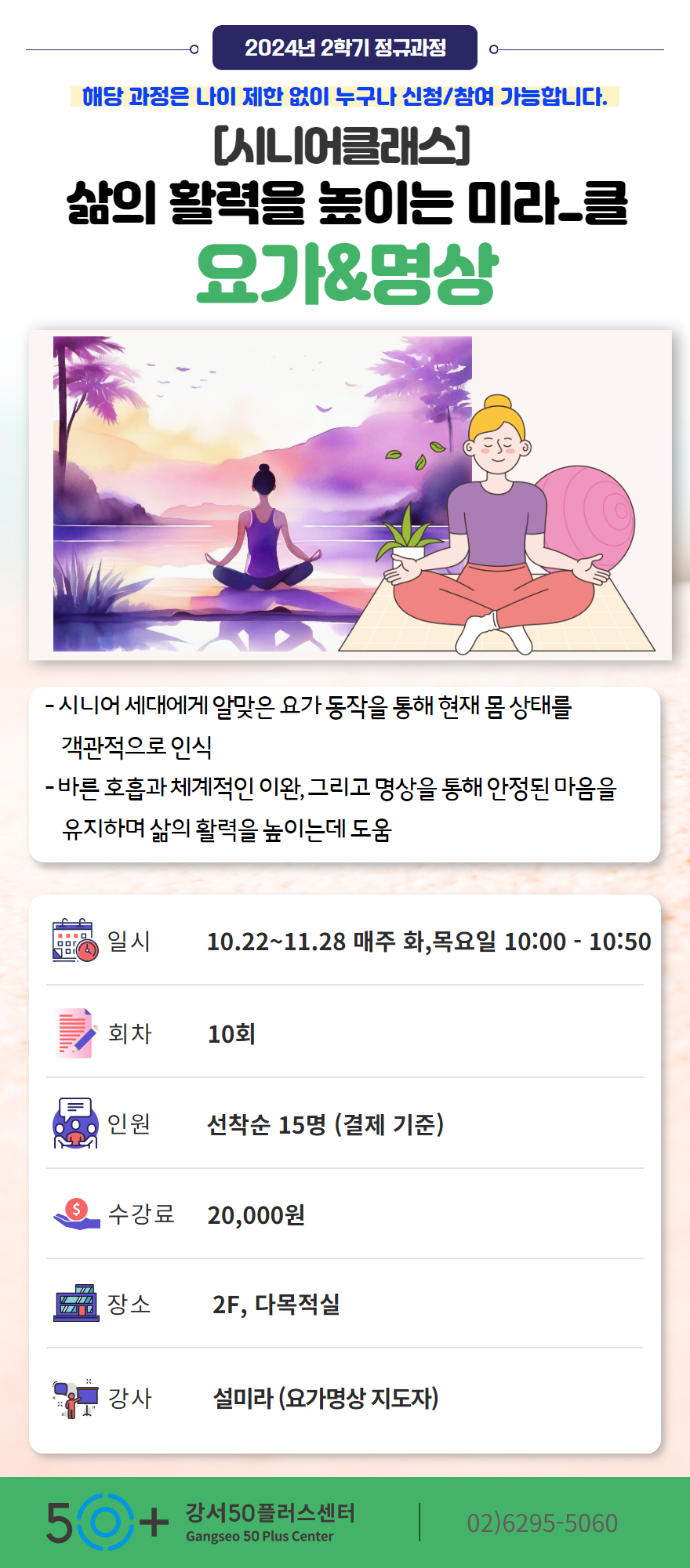 2024-2학기-2차+상세페이지+템플릿+7.jpg