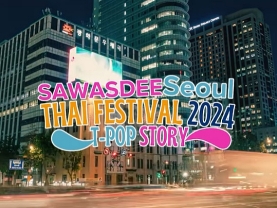 문화와 미각의 축제! 'Sawasdee Seoul Thai Festival 2024‘