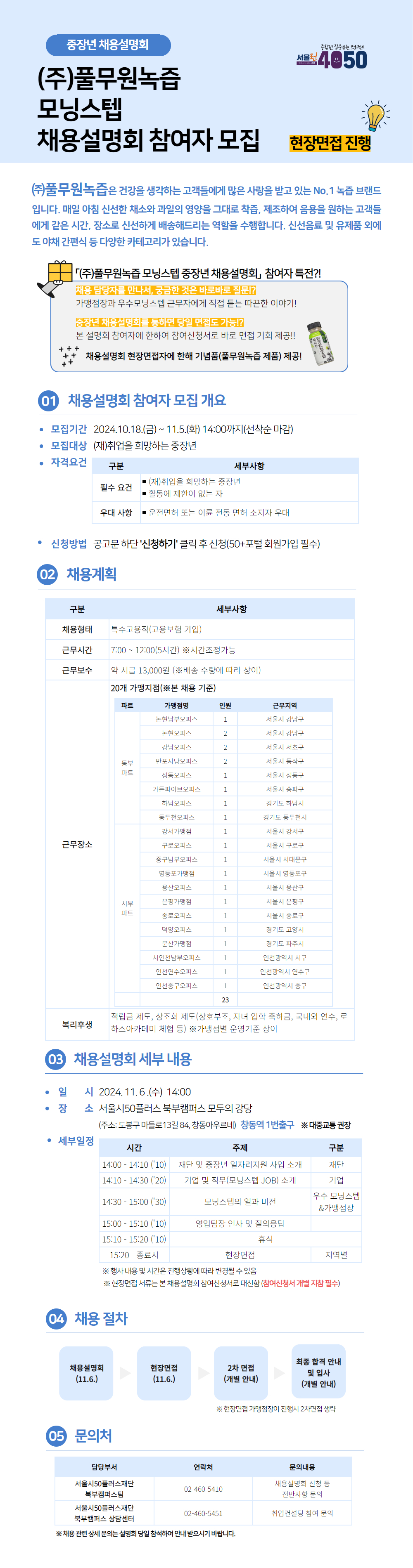 풀무원녹즙+웹페이지+(1).jpg