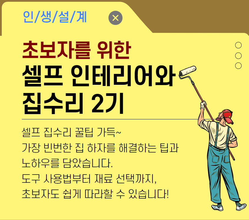 인테테리어3.png