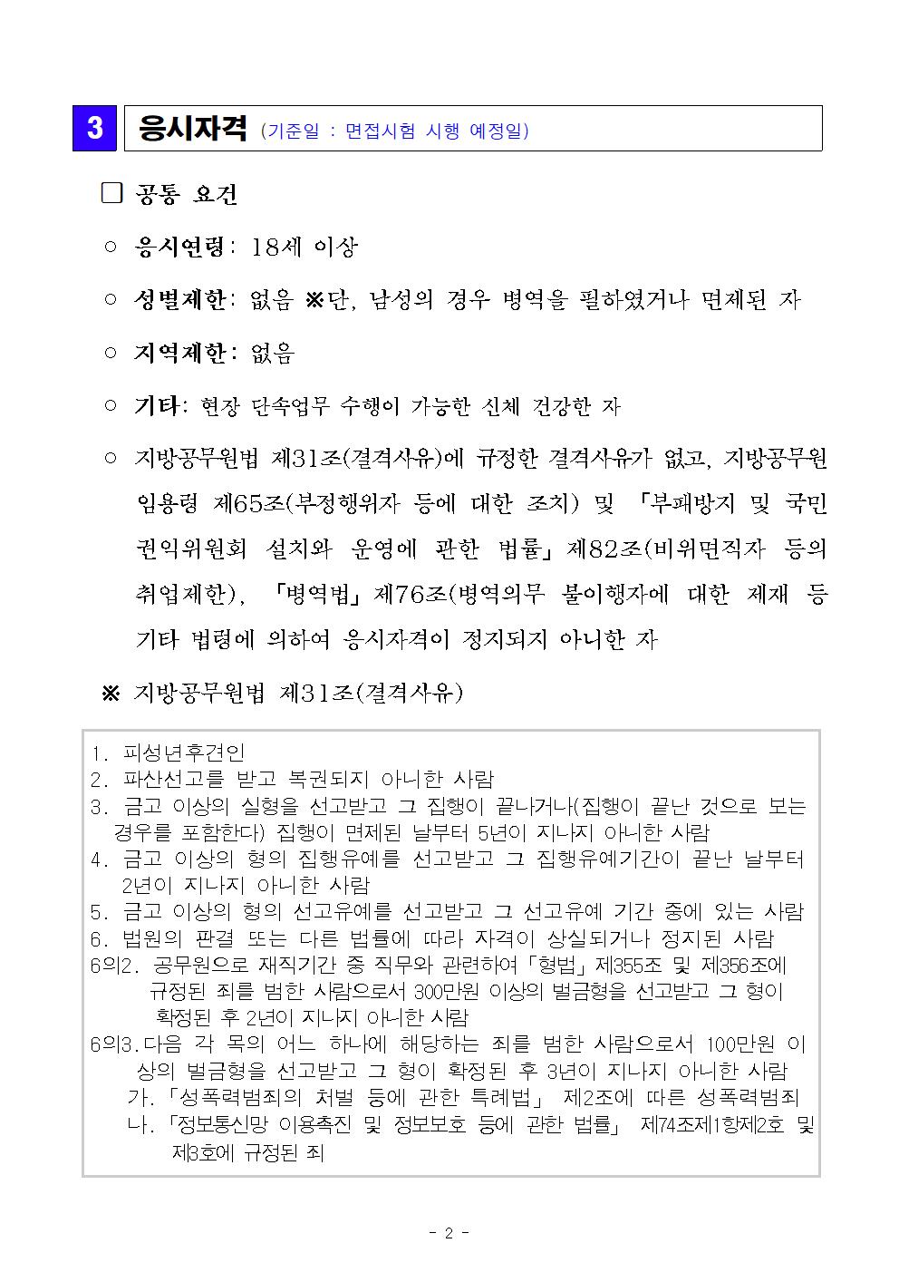 공고문+(1)002.jpg